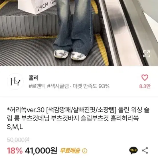 홀리 부츠컷 데님 청바지