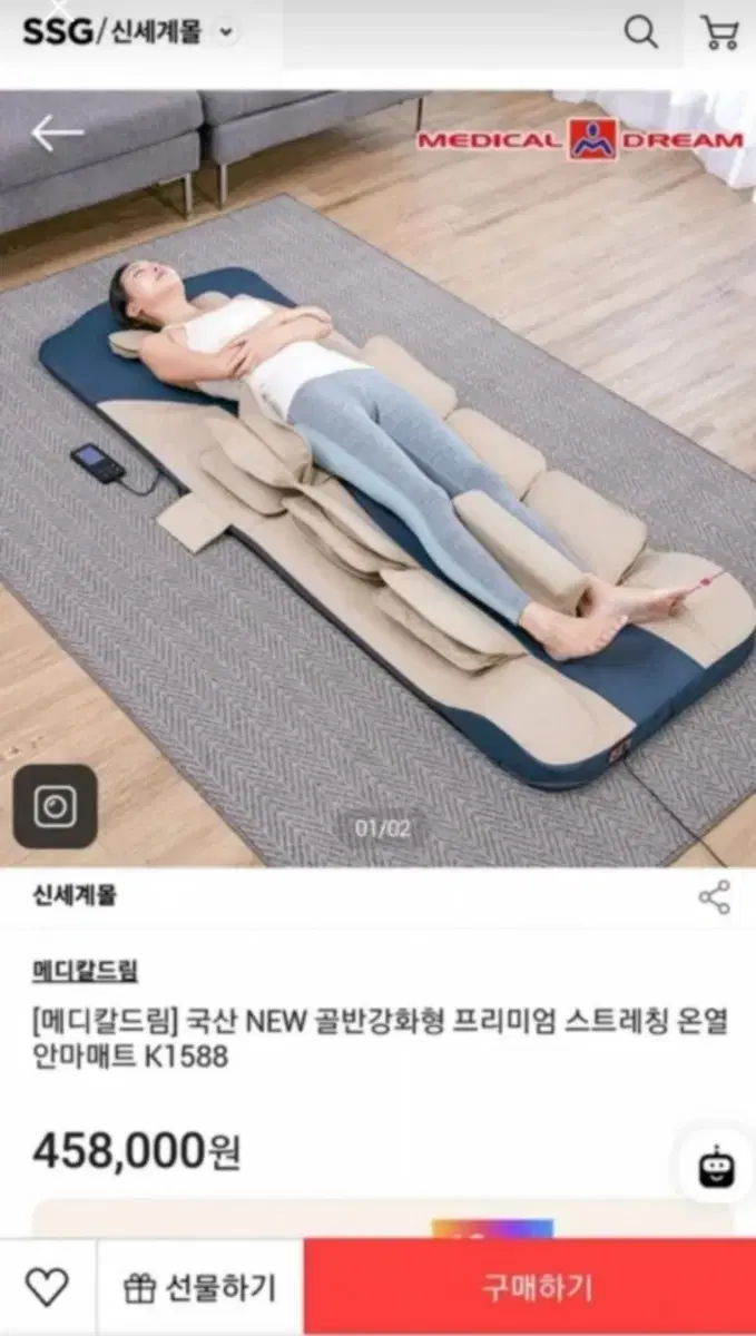 메디칼드림 프리미엄 스트레칭 마사지기(보관위주 깨끗한편이고 상태 좋아요)