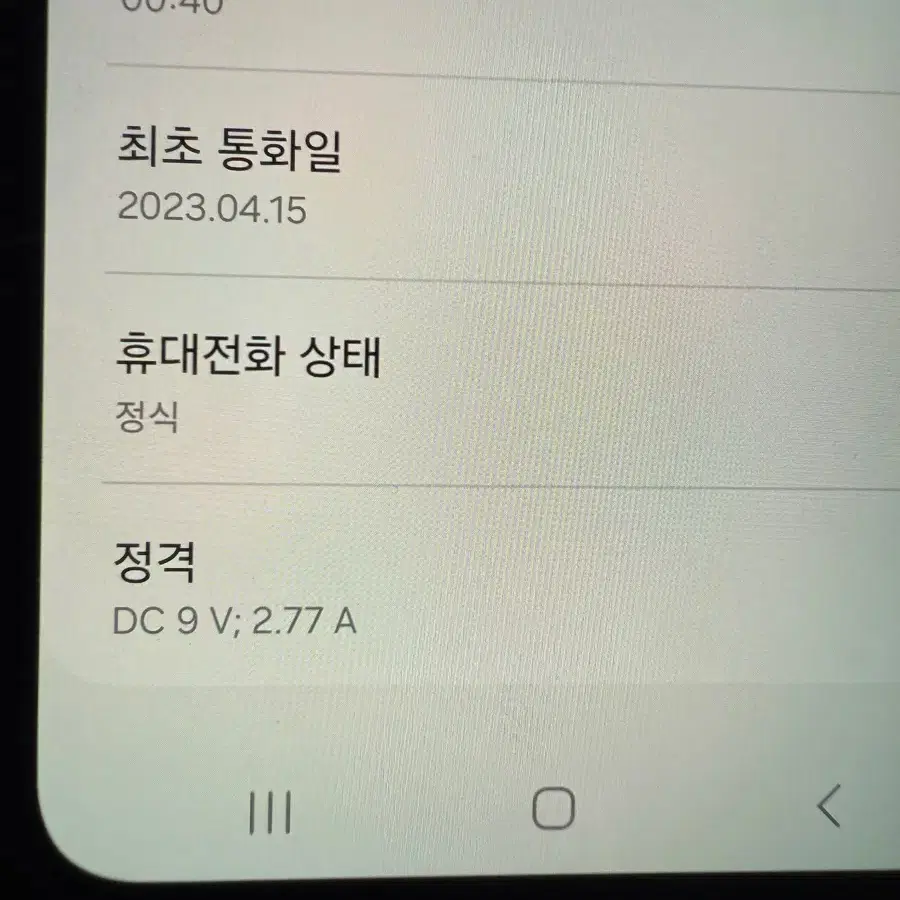 갤럭시s23 512 그린 팝니다