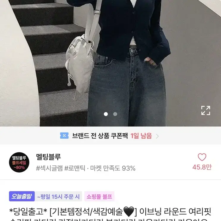 핑크색 가디건