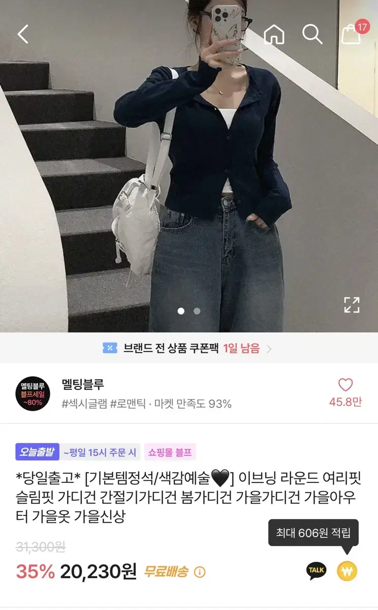 핑크색 가디건