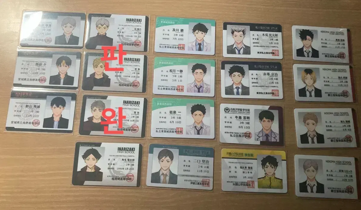 Haikyuu Limumuniman Student ID