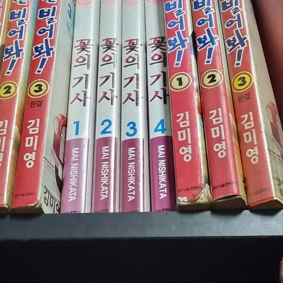 꽃의기사 1-4 (니시카타 마이) 무료배송 중고만화