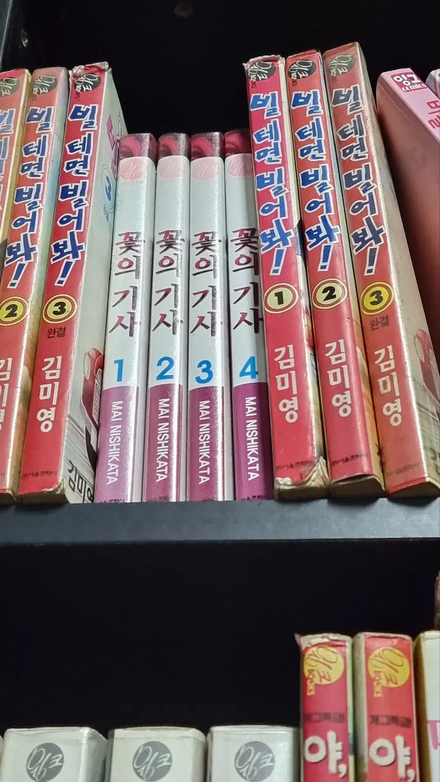 꽃의기사 1-4 (니시카타 마이) 무료배송 중고만화