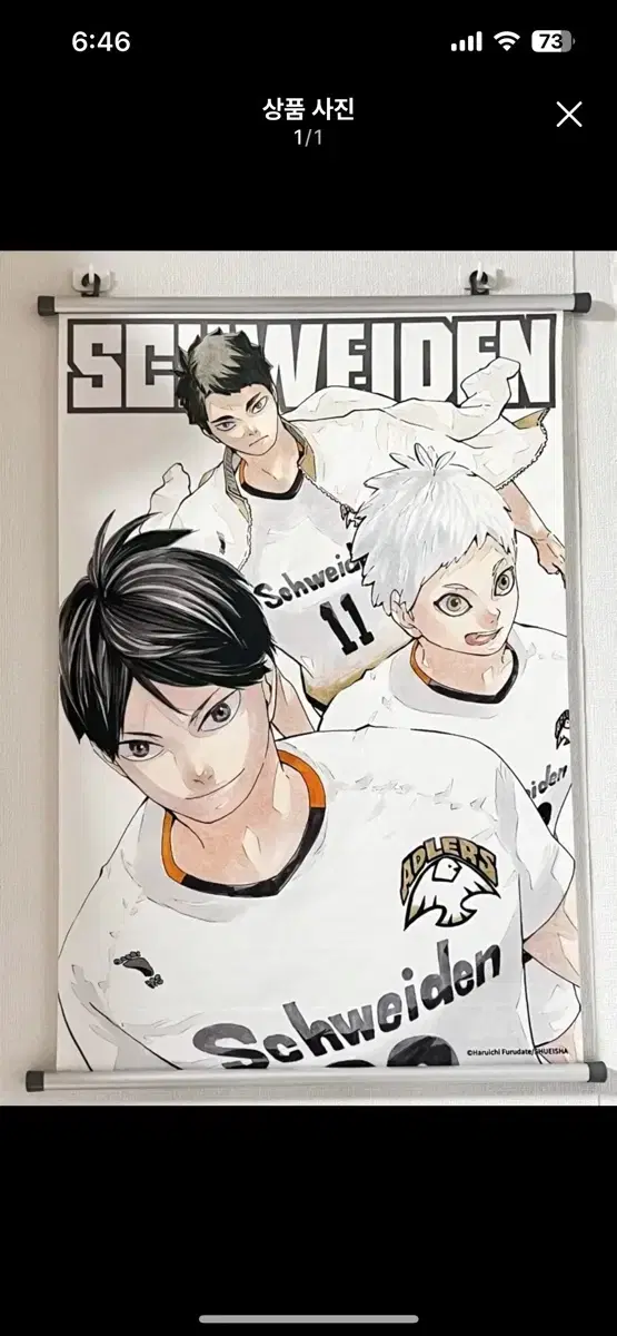 Haikyuu Schweiden Adler's Footstool Tapestry Unsealed Exhibition