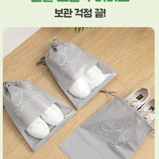 (무료배송)캐리어용 신발 파우치 신발 보관주머니