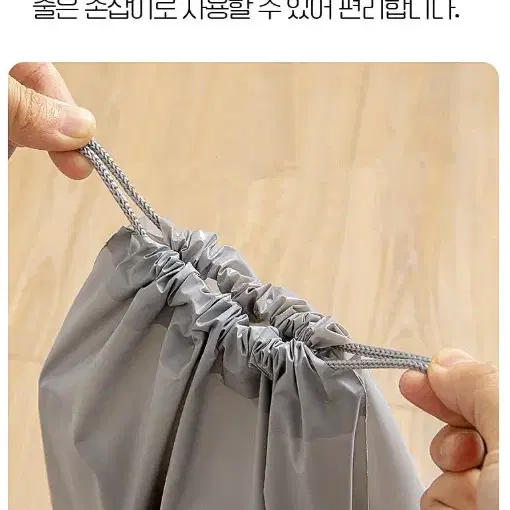 (무료배송)캐리어용 신발 파우치 신발 보관주머니