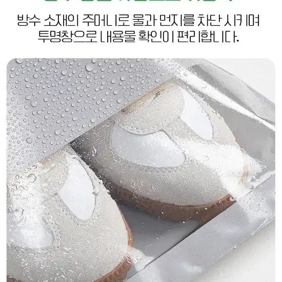 (무료배송)캐리어용 신발 파우치 신발 보관주머니