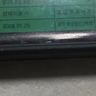 닌텐도 DS 젤다의 전설 몽환의 모래시계