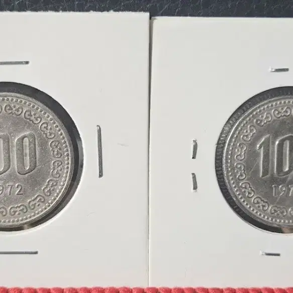 1971,1972년 100원. 동전.주화