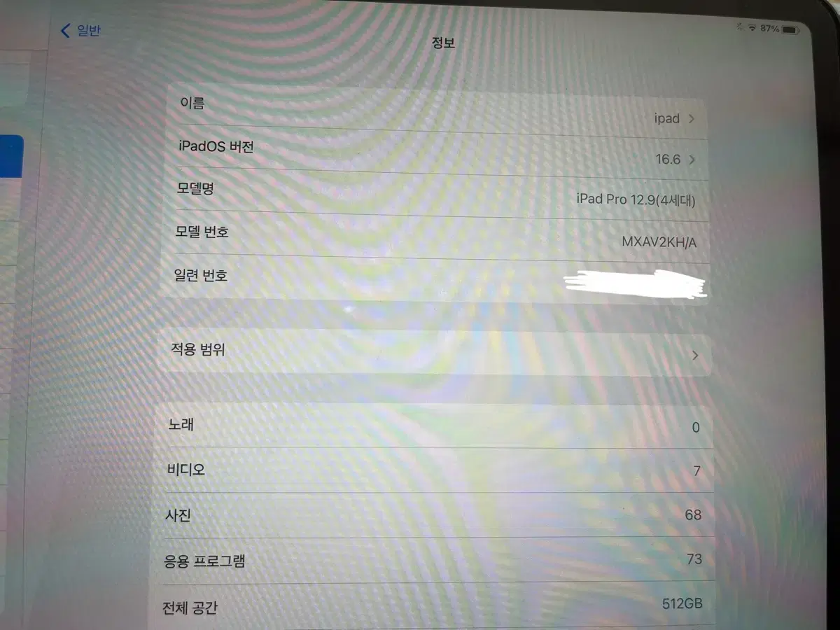 아이패드프로12.9 4세대 wifi 512 /정품키보드/애플펜슬2 수리이