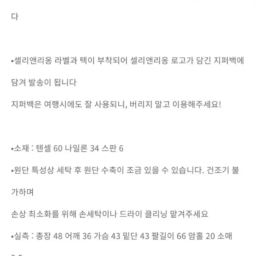 셀리앤리옹 가디건