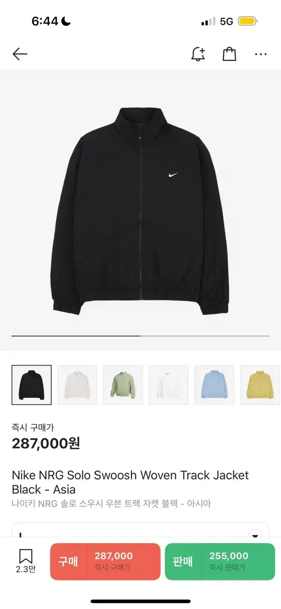 Nike NRG Solo Swoosh Woven Track Jacket Windbreaker