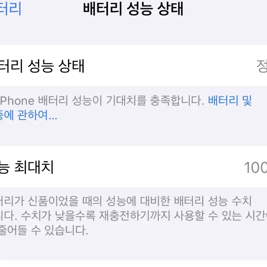 (배터리100)아이폰 15 256기가