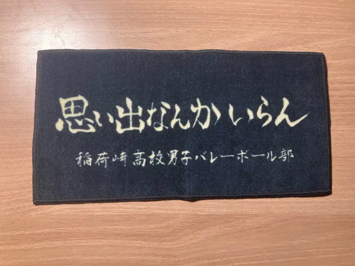 Haikyuu slogan Hand Towels