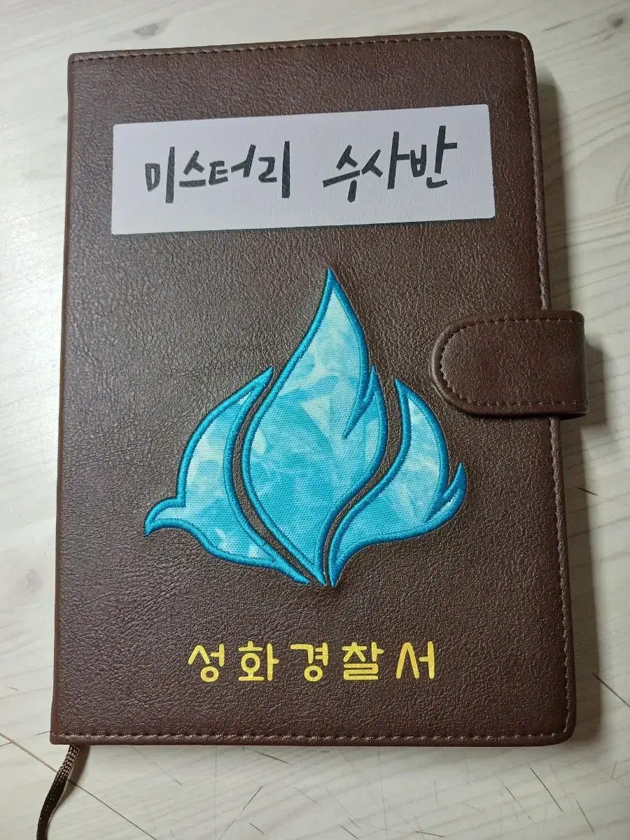 [ 급전 ] 미수반 Sleepground TV Mystery Investigation Team Notebook sells