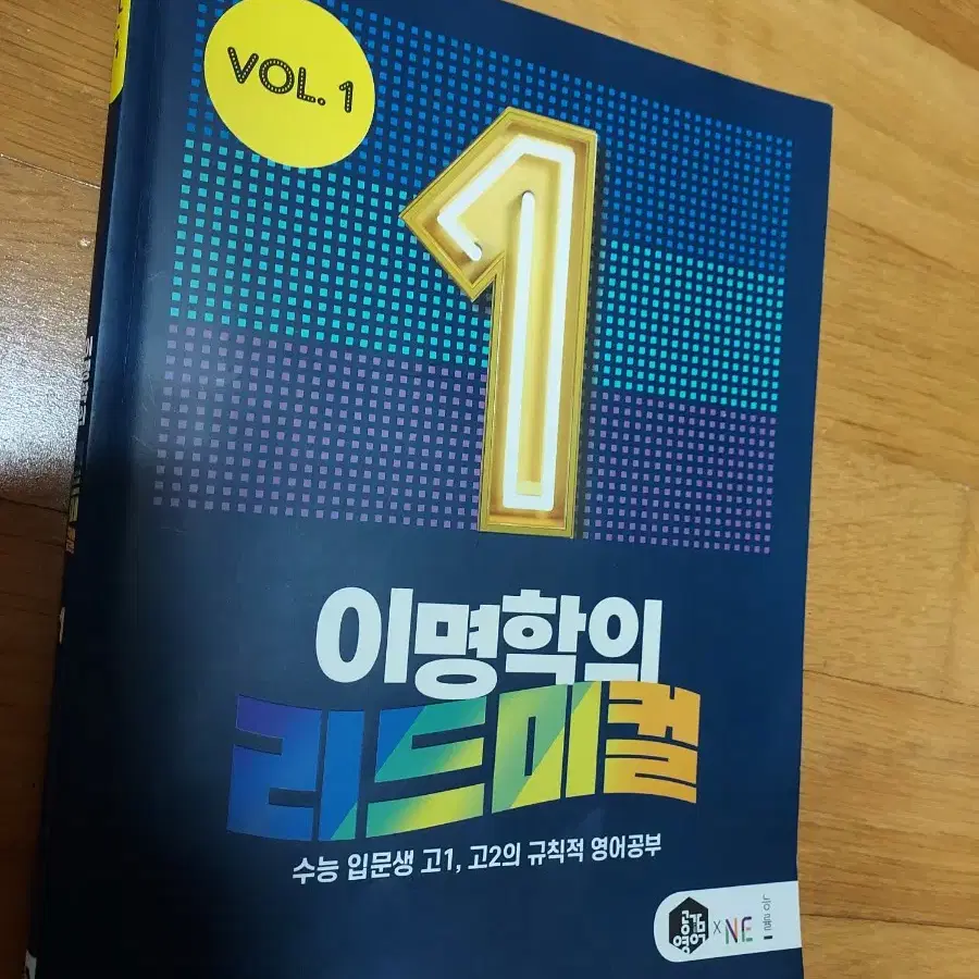 이명학 리드미컬 vol.1 6권셋트