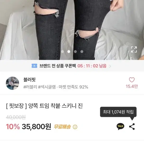 에이블리 블러핏 트임 스키니진 흑청 s