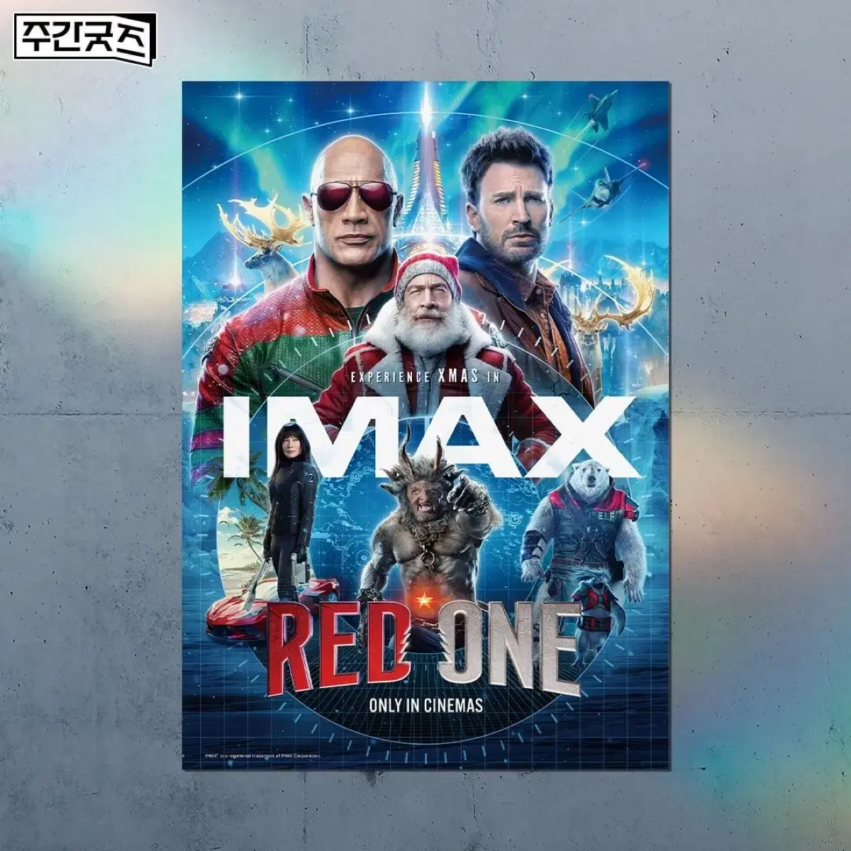 레드 원 아이맥스 포스터 CGV IMAX 굿즈 특전