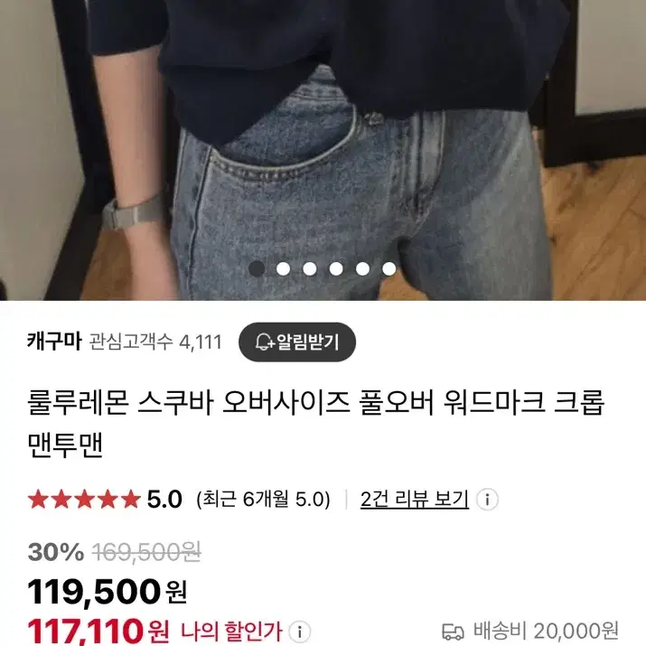 룰루레몬 스쿠바 크롭 여성용 맨투맨 새제품