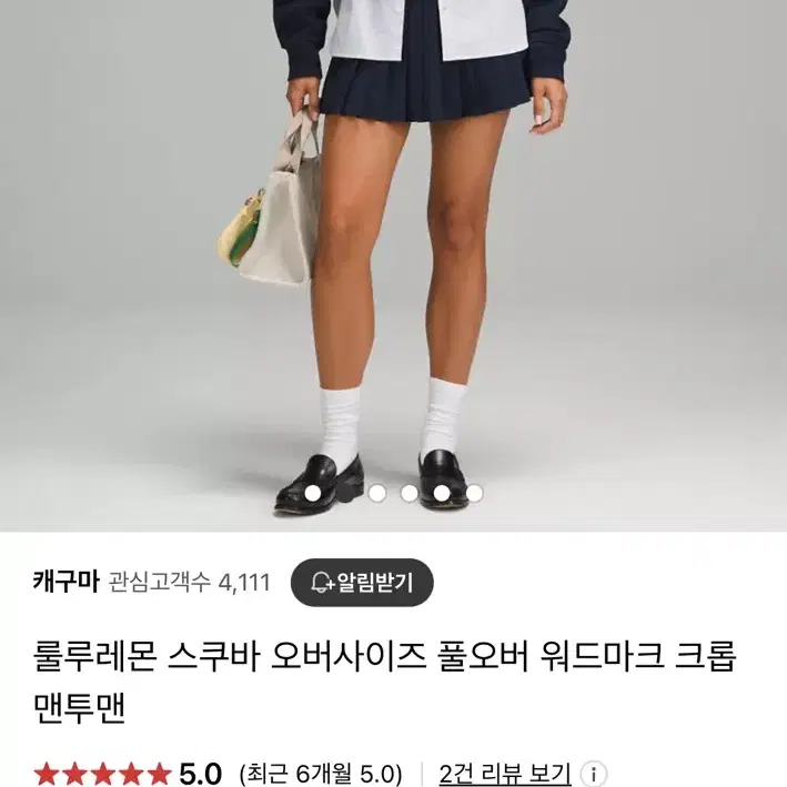 룰루레몬 스쿠바 크롭 여성용 맨투맨 새제품