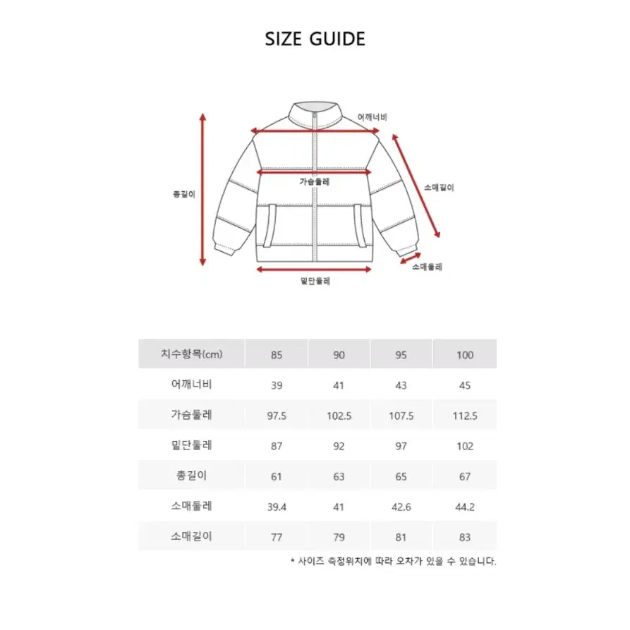 새상품)디스커버리경량패딩