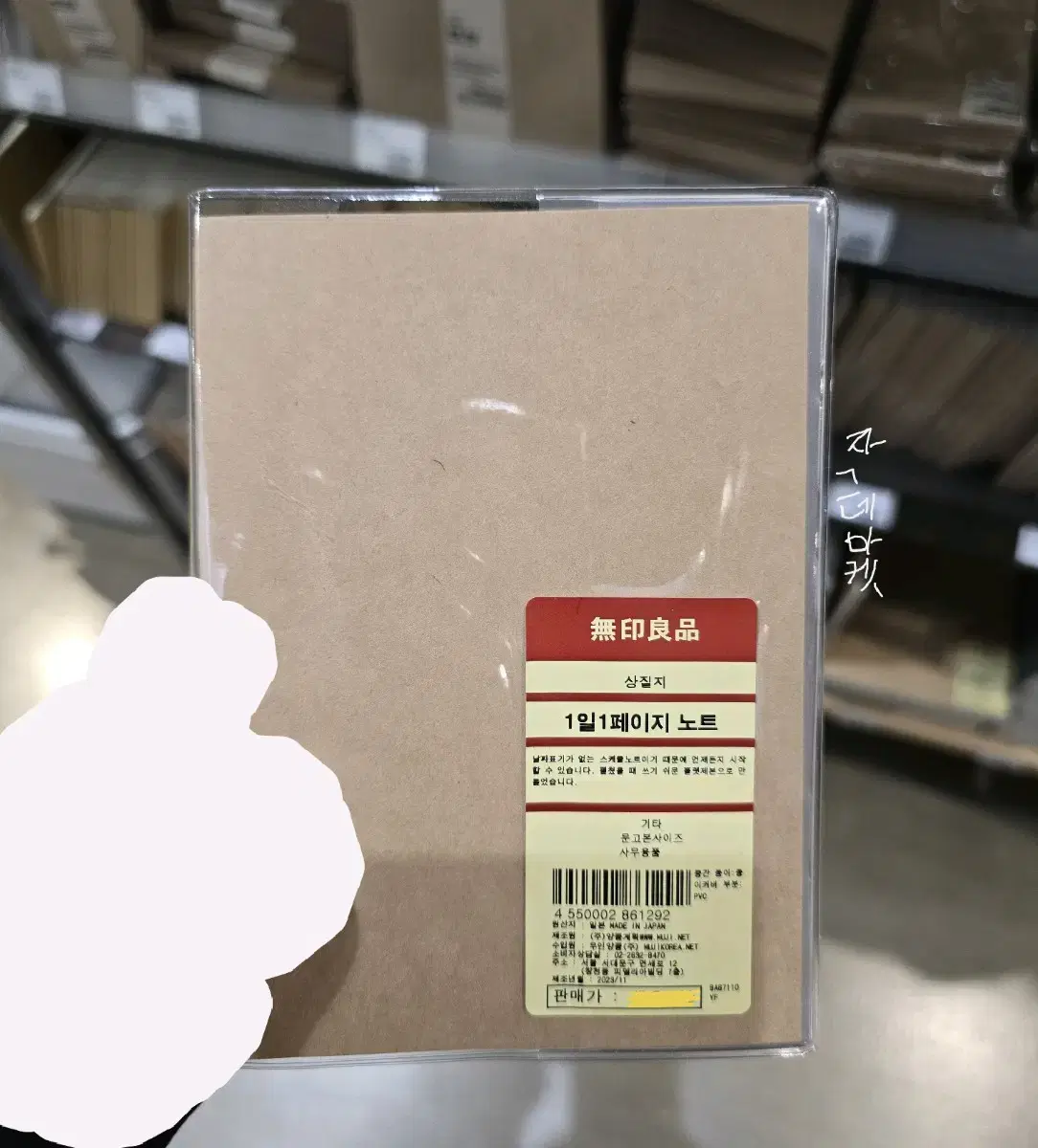 Unsealed) MUJI Pre-Schedule Diary 1 Day 1 Page Diary MUJI Pre-Schedule Notebook High Quality Paper