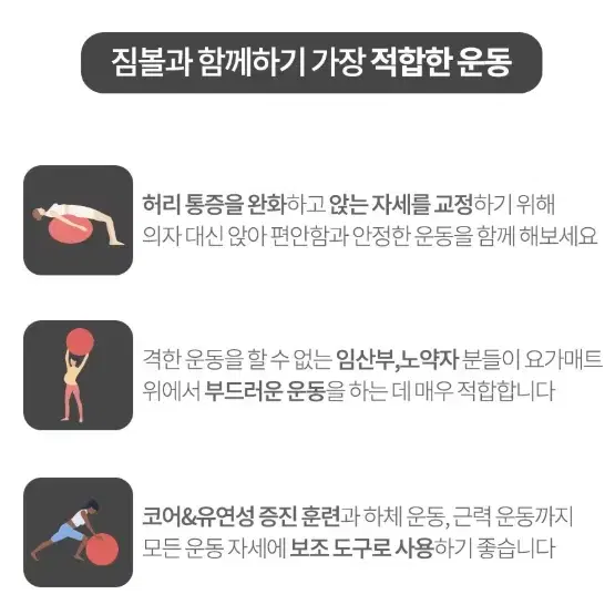 (무료배송)짐볼 요가용품 홈트용품 짐볼운동