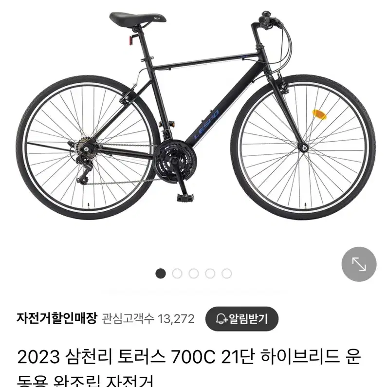 토러스 21 하이브리드 자전거