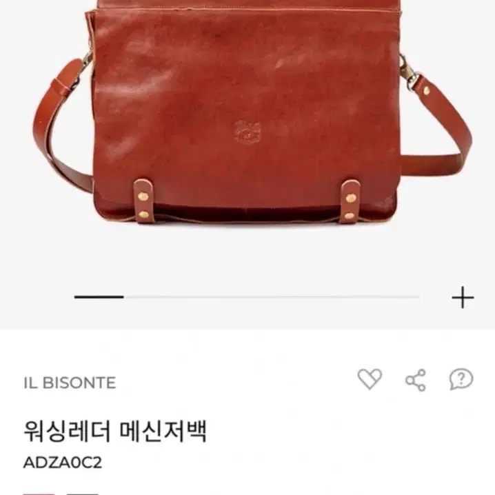 일비종떼 이탈리아 가죽가방