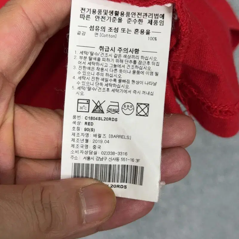 커버낫 백프린팅 반팔티 S