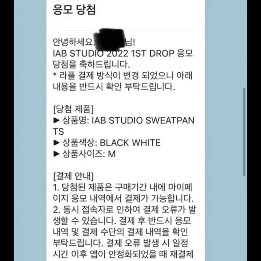 (M) 아이앱스튜디오 스웨트팬츠 블랙 화이트 22SS