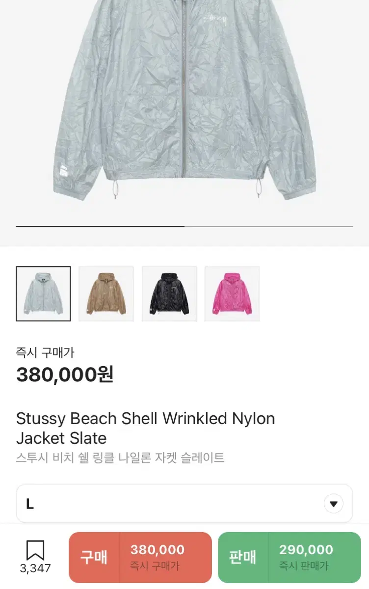 Stussy Beach Shell Wrinkle Nylon Jacket Slate