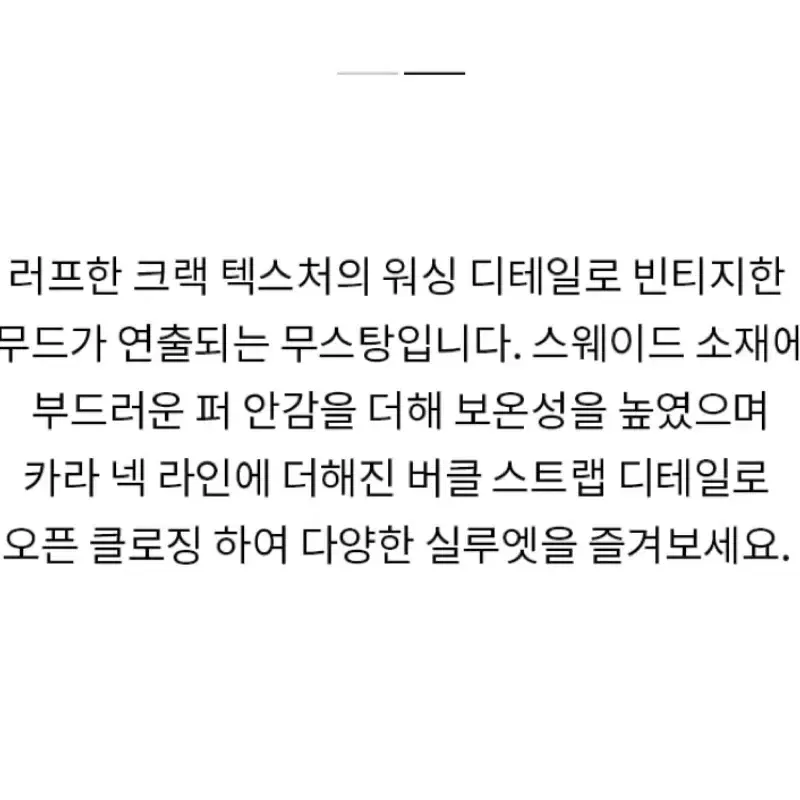 블랙업 럼블 빈티지 무스탕