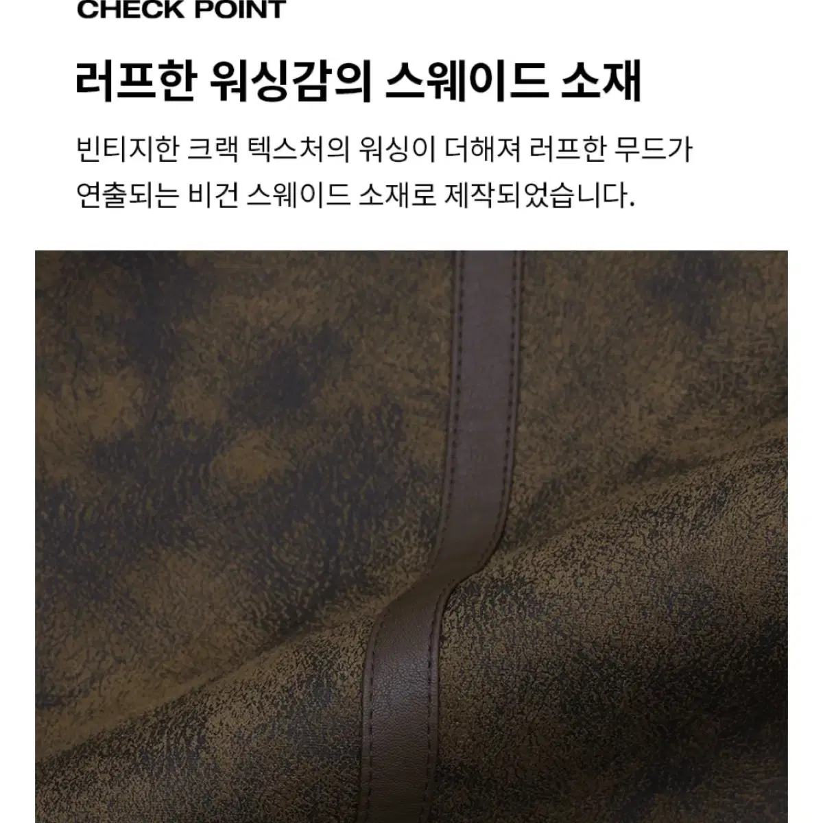 블랙업 럼블 빈티지 무스탕