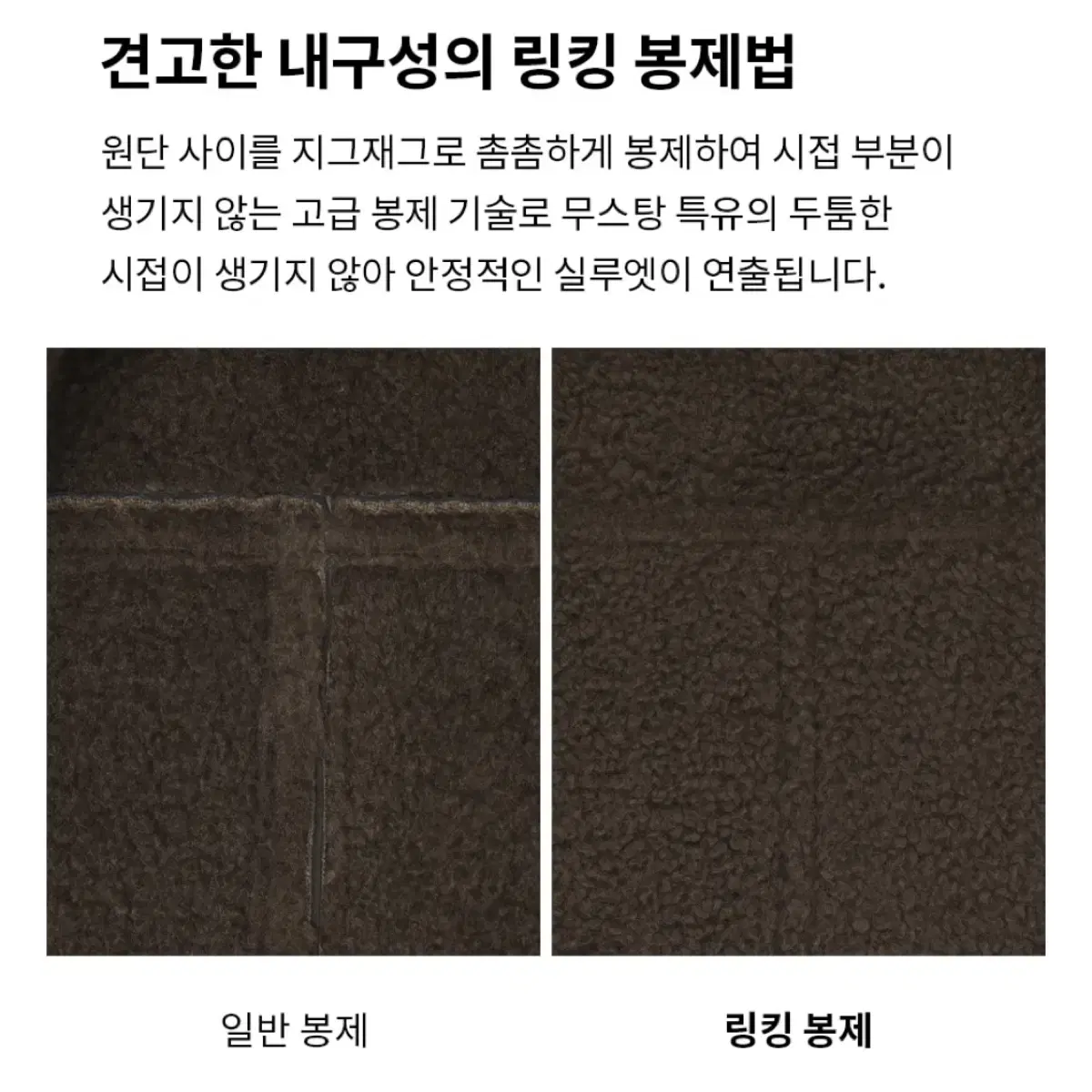 블랙업 럼블 빈티지 무스탕