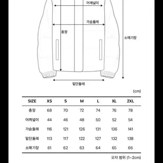 캐럿 숏패딩 S