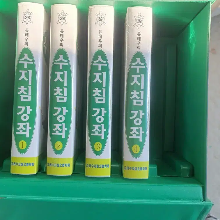 고려수지침 서암온열뜸기3 수지침비디오