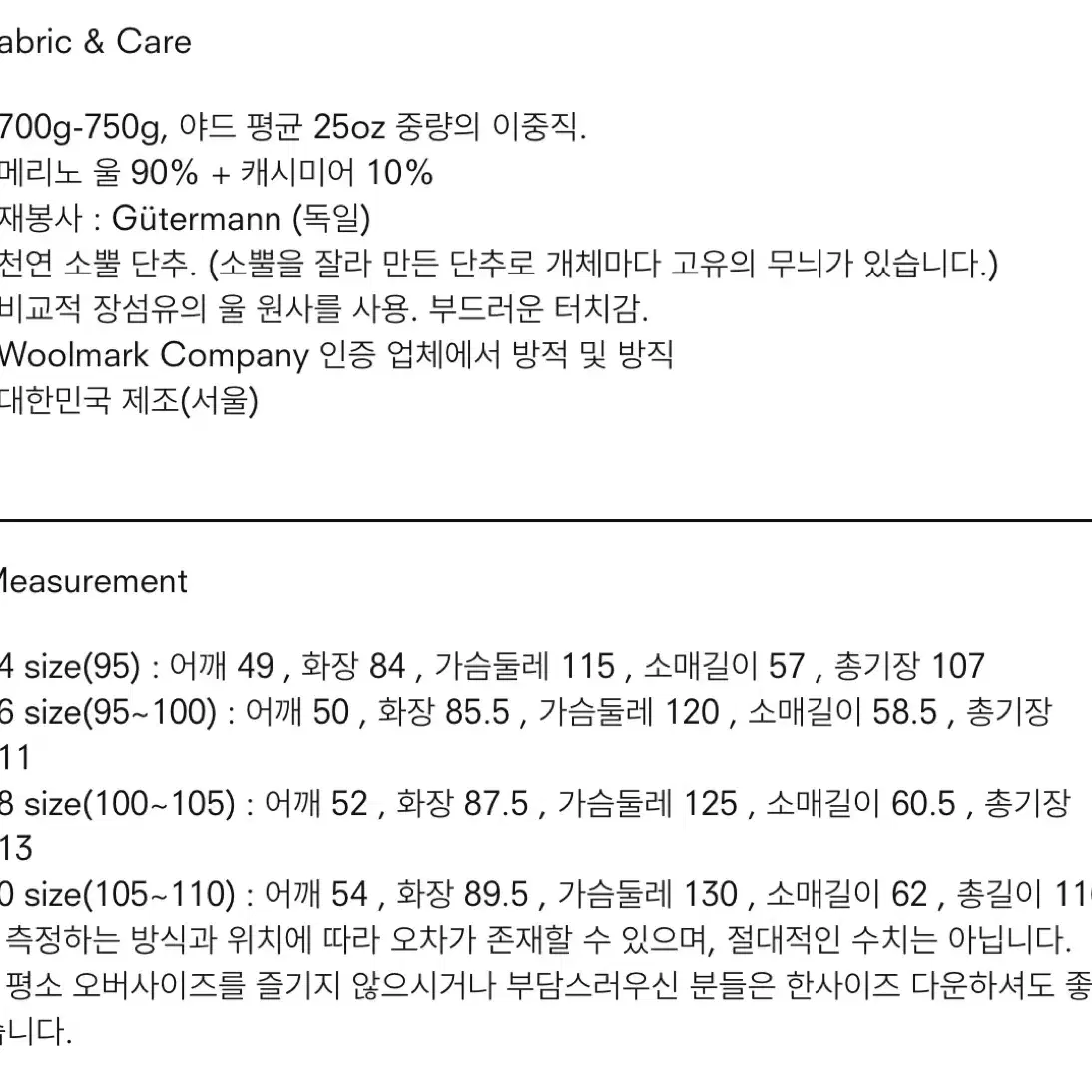 [50] 퍼스트플로어 수티앵 카라 발마칸 코트 판매