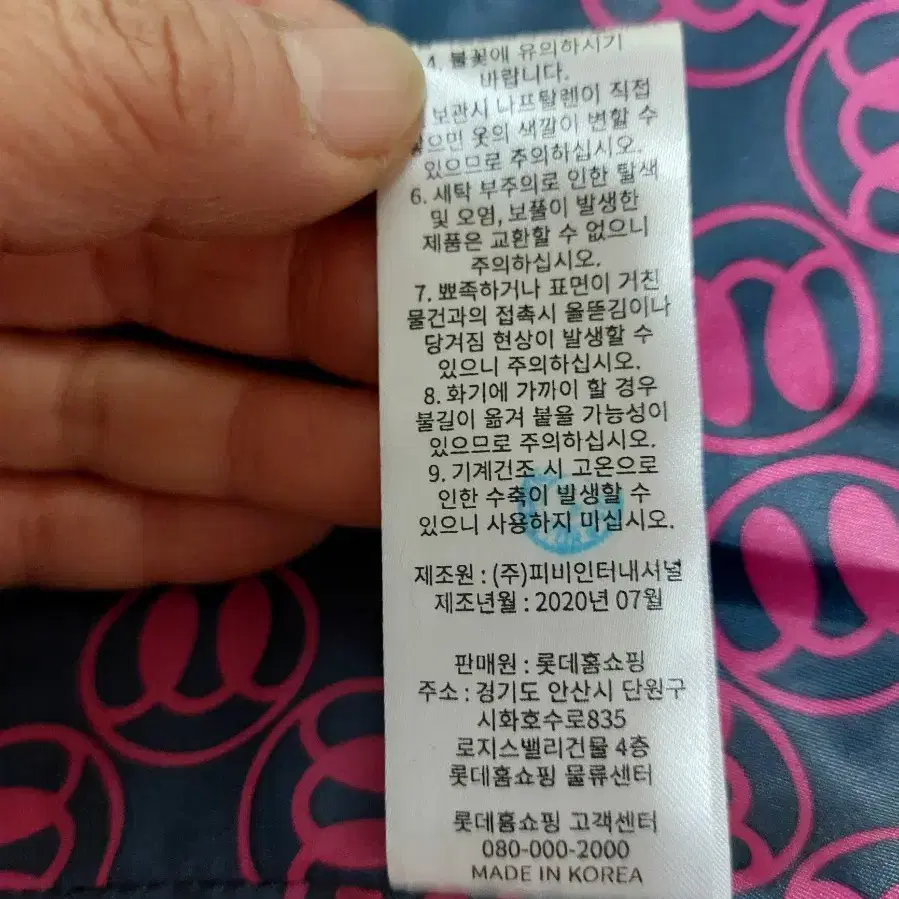 에코퍼  자켓  66날씬77   거의새것