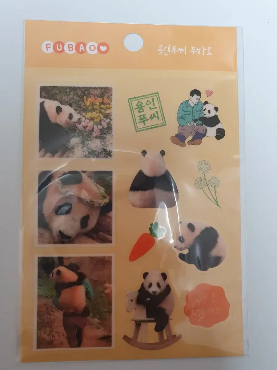 Fubao sticker Merchandise