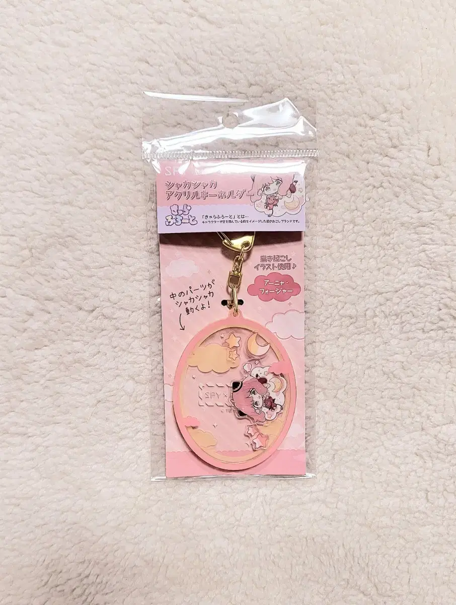 [sell]Not SPY FAMILY acrylic keyring