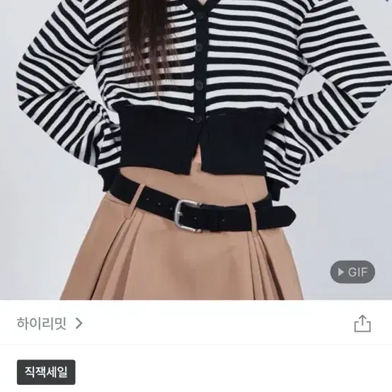 하이리밋 브이넥 스트라이프 무지 크롭 가디건