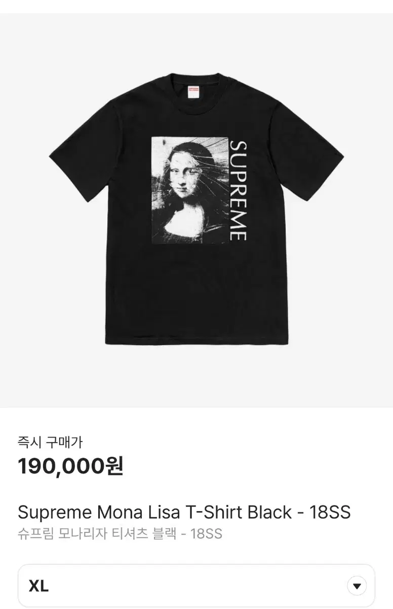 (Xl)Supreme Mona Lisa T-Shirt Black