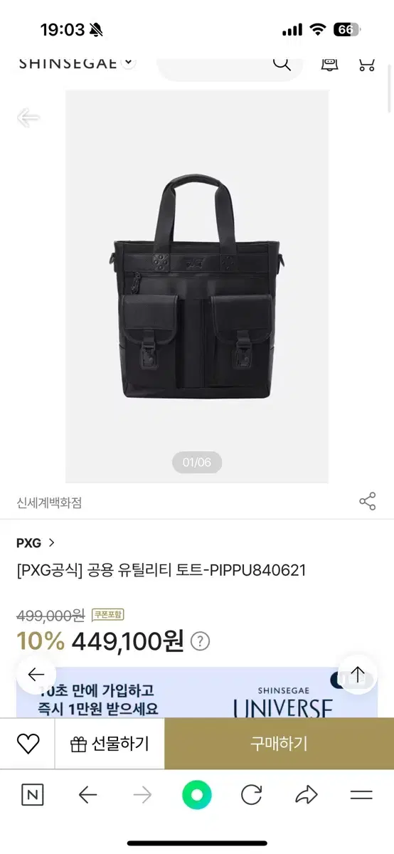 pxg 공용 유틸리티 토트백