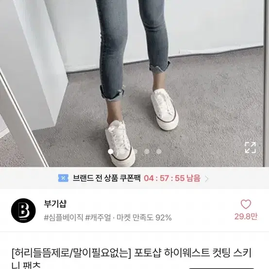 부기샵 하이웨스트 스키니진 팬츠 그레이시청 s