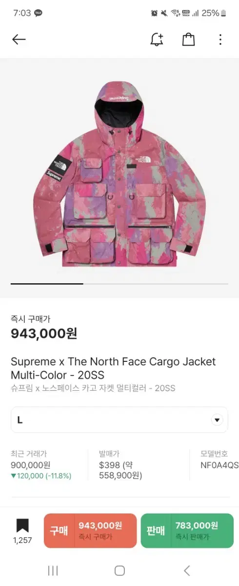 [L]Supreme The North Face Cargo Jacket Multicolor