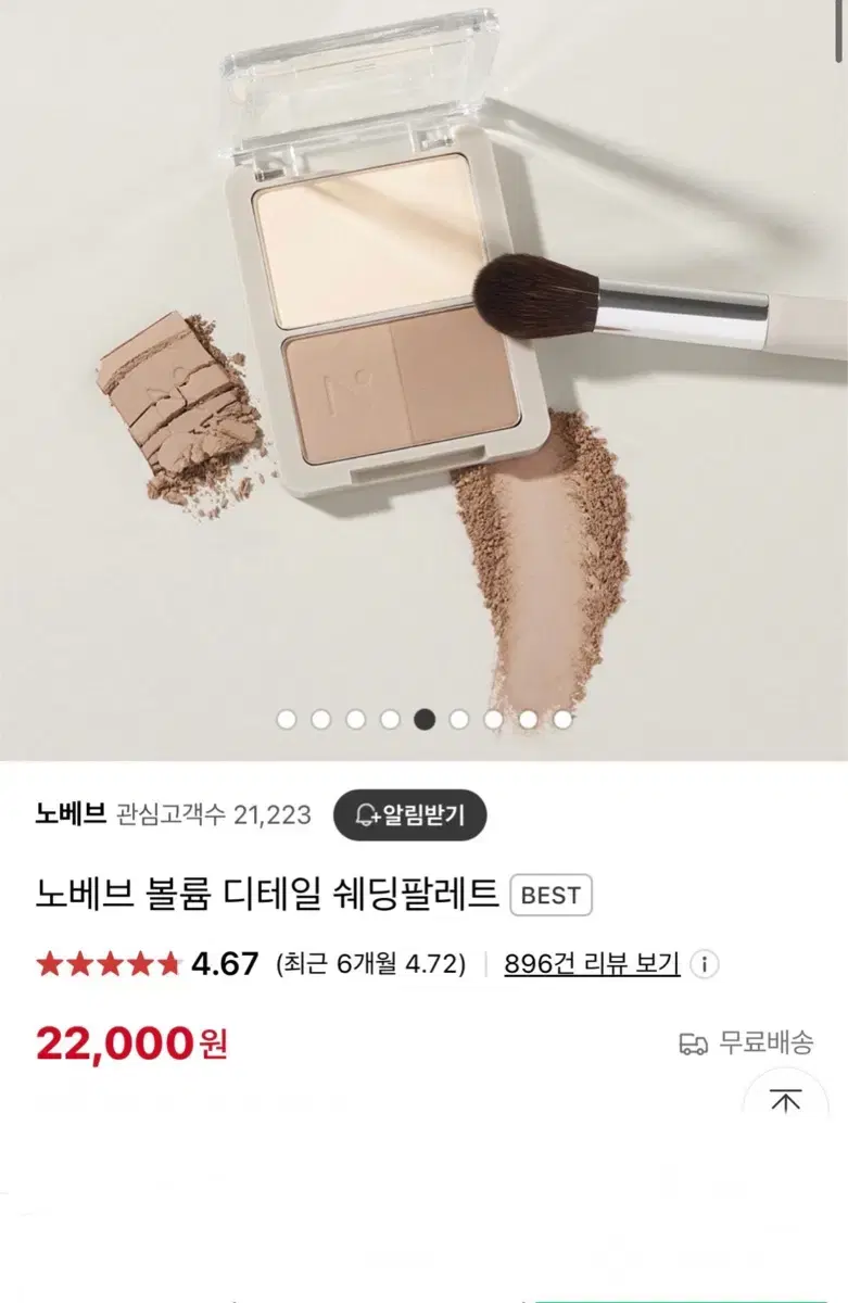 새상품/ 노베브 쉐딩 쿨그레이