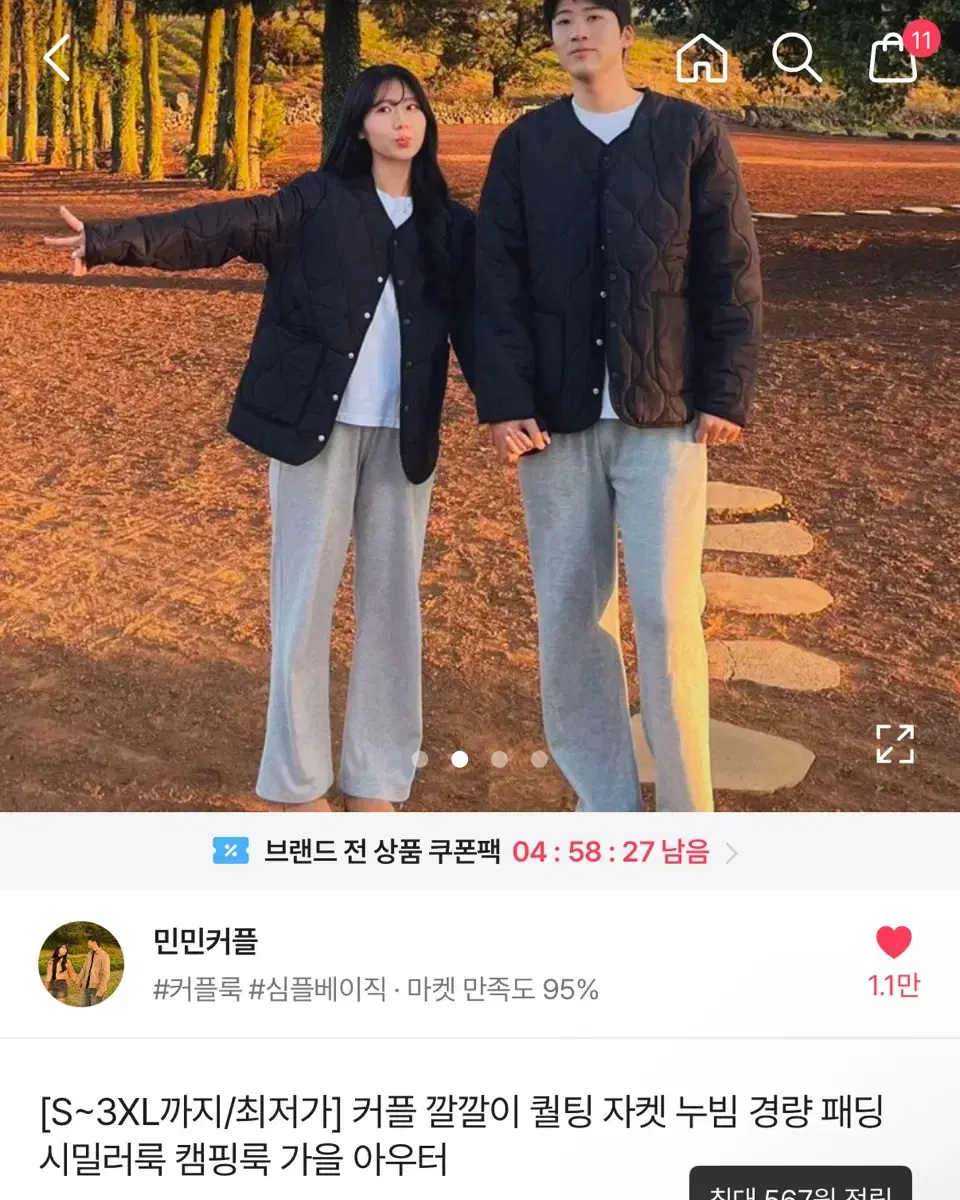 누빔 경량 패딩