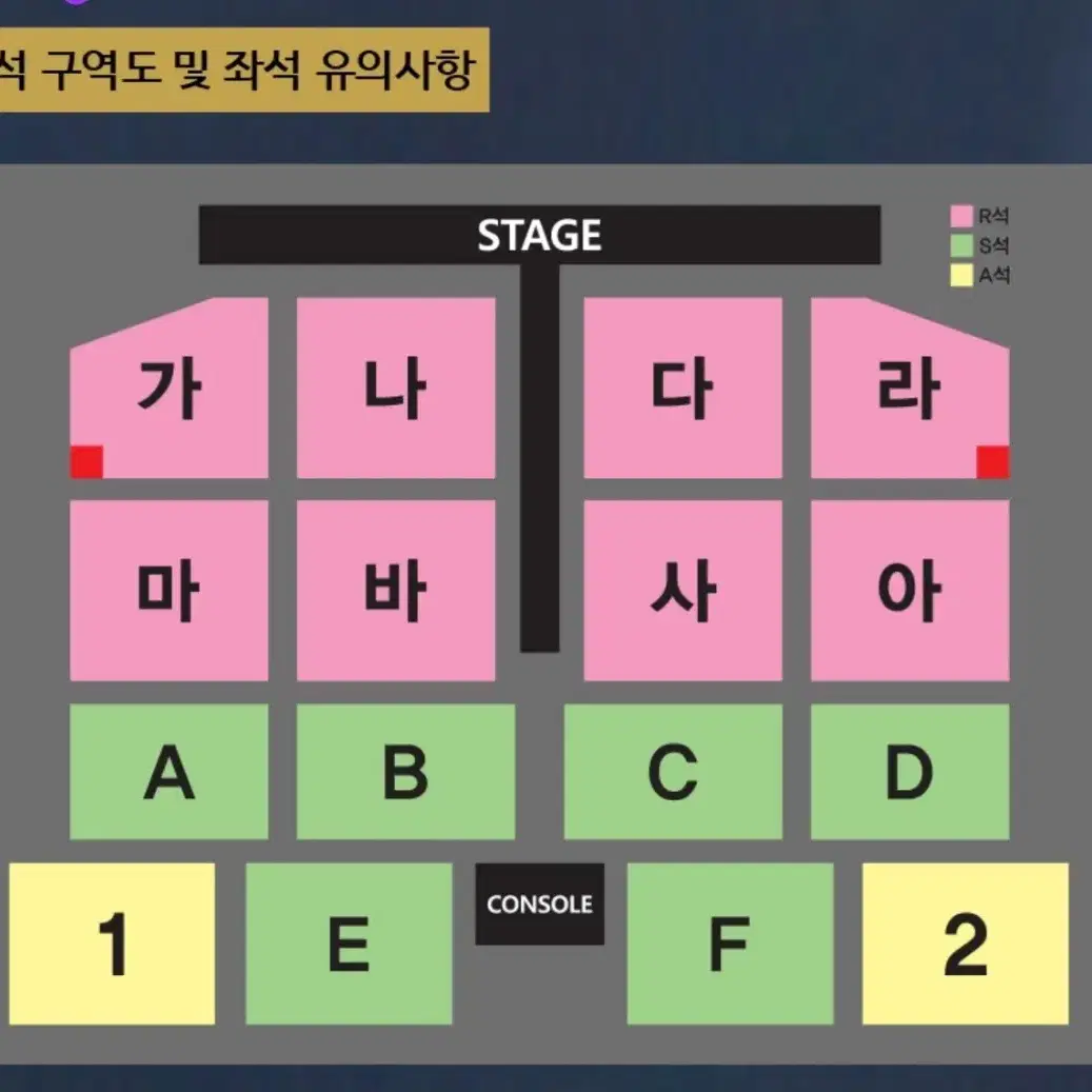 나훈아 대구 콘서트 R석 다구역 2연석 4연석 최저가